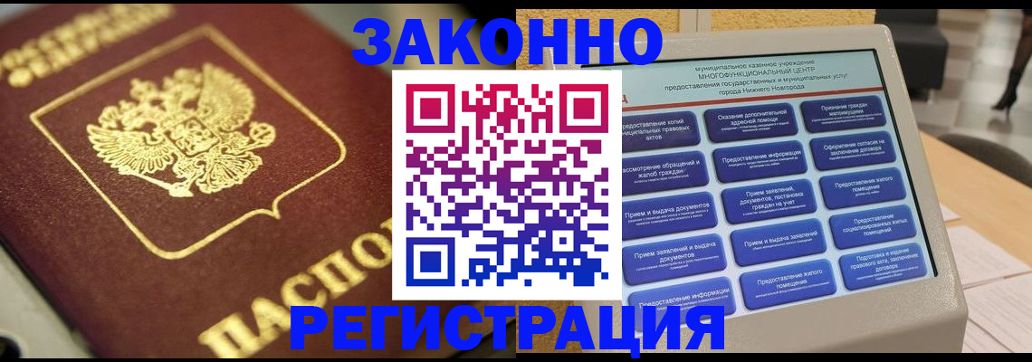 временная регистрация 2025 в Тынде