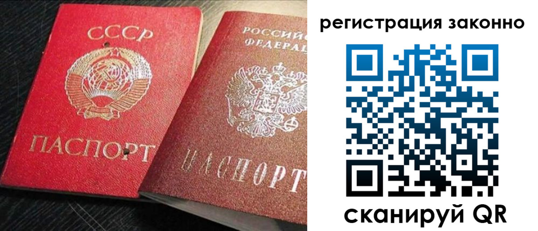 прописка для работы в Тынде
