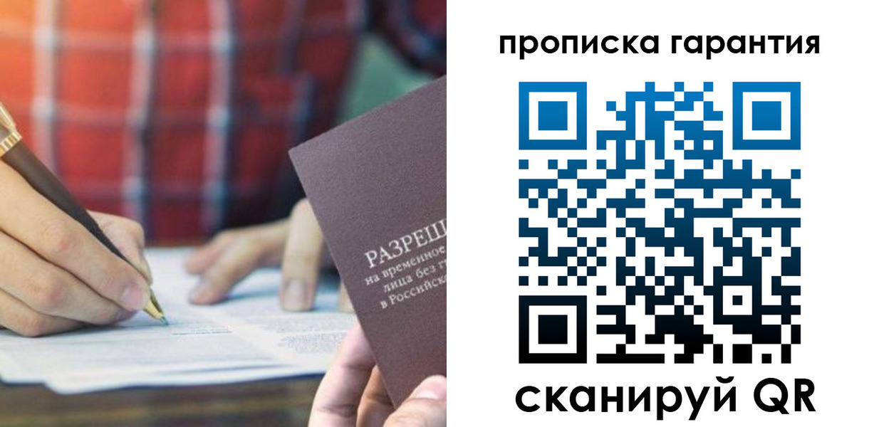 прописка паспорт в Тынде